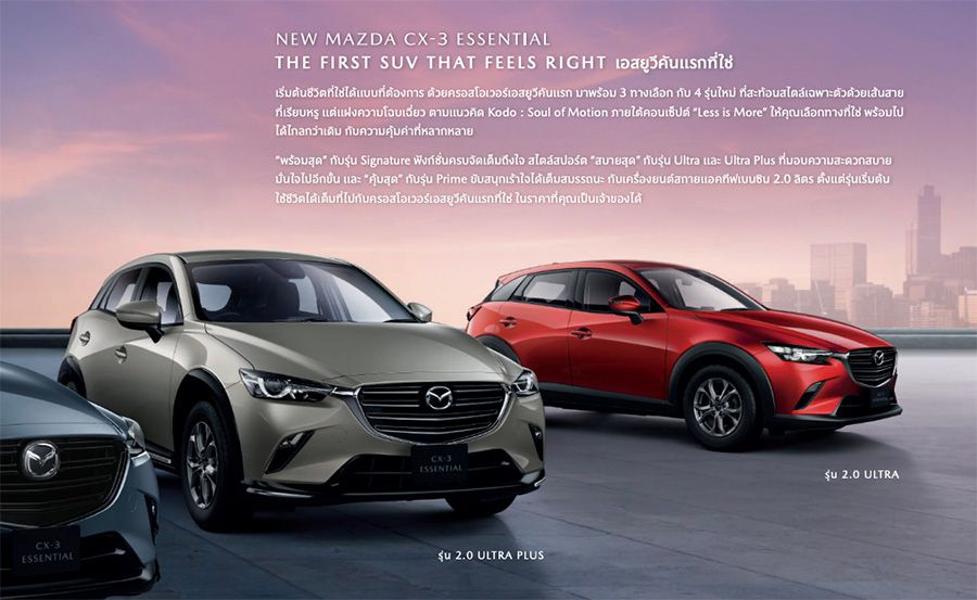 Mazda-CX-3-Essential-2.jpg