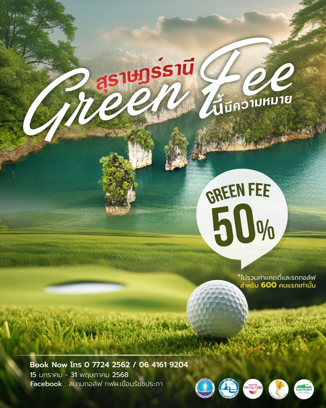 Surat-Thani-Green-Fee-with-Meaning.jpg