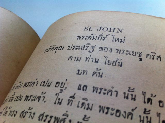 Thai_Bible_1891.jpg